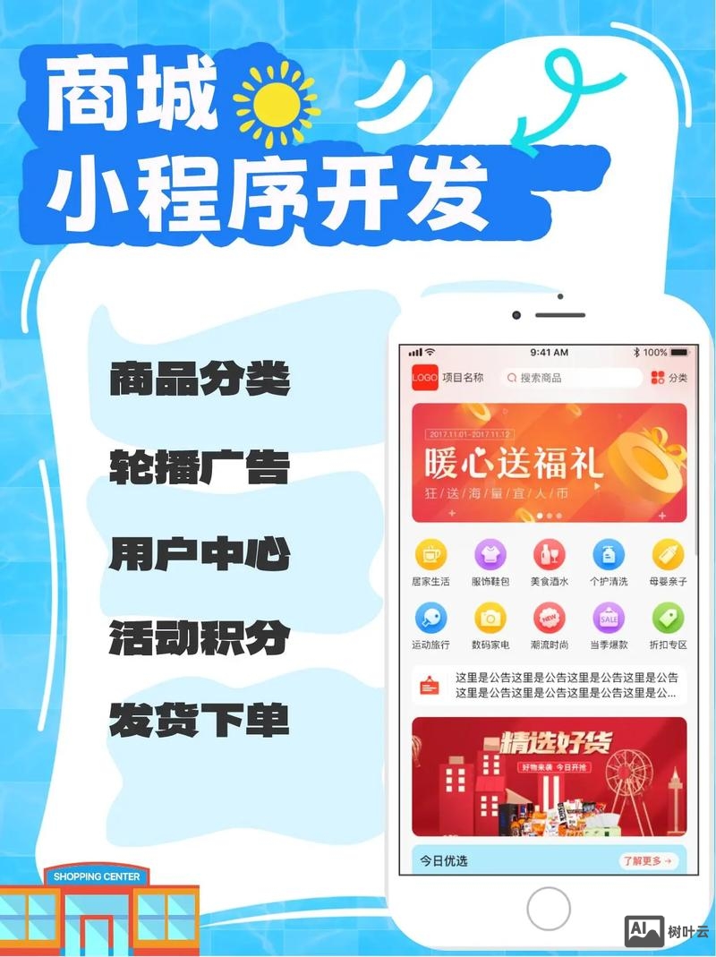 店面小程序搭建公司