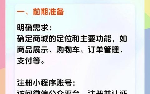 微信风铃搭建商城，微信风铃如何快速搭建商城？
