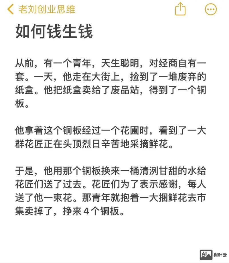 如何借助互联网钱生钱