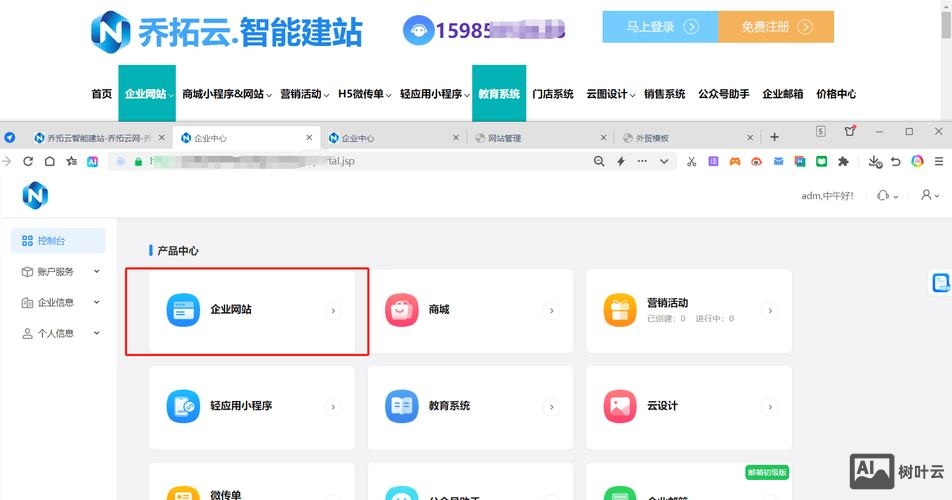 有网站模板怎么搭建