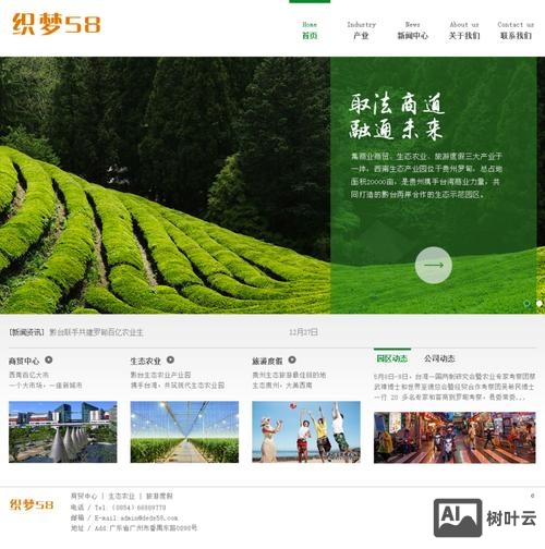 织梦搭建商城网站