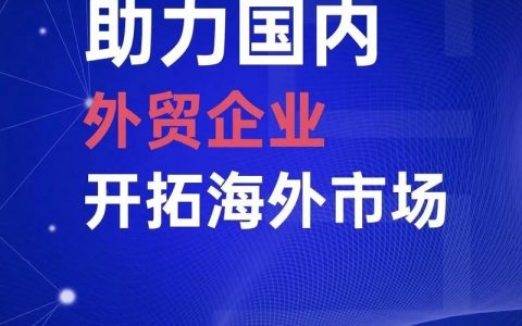 外贸网站搭建定做，外贸网站搭建定做，如何选对服务商？