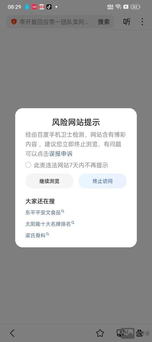 如何监测网站被挂黑链
