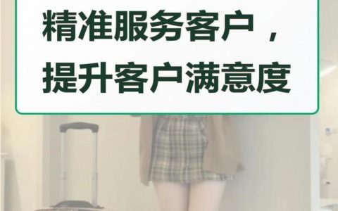 如何将访问者变成客户，如何将访问者高效转化为客户？
