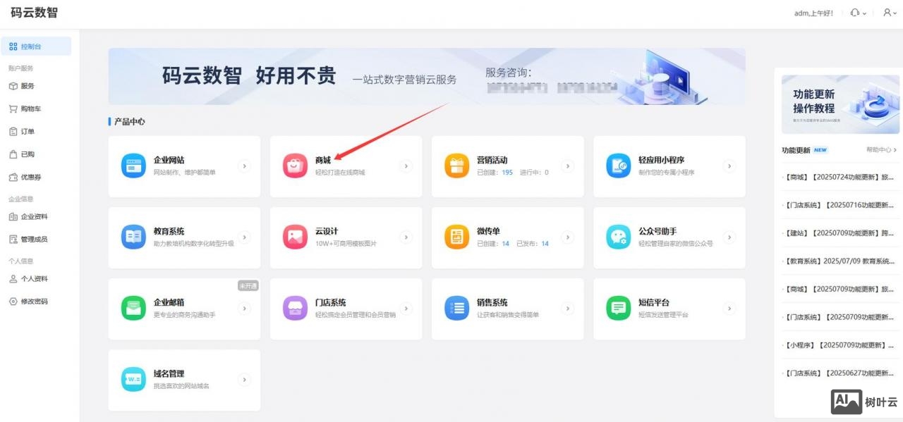 网络商城怎样搭建