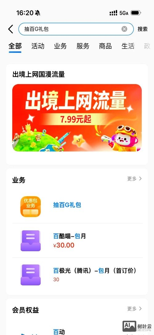 手机搭建无限流量