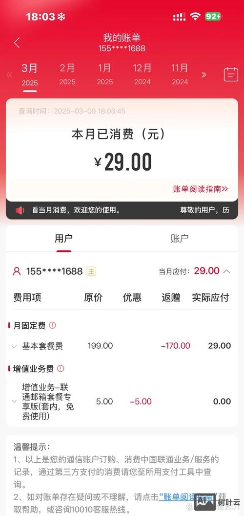 手机搭建无限流量