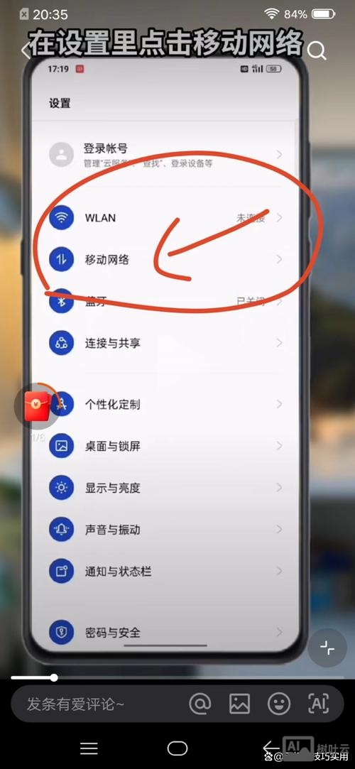 手机搭建无限流量