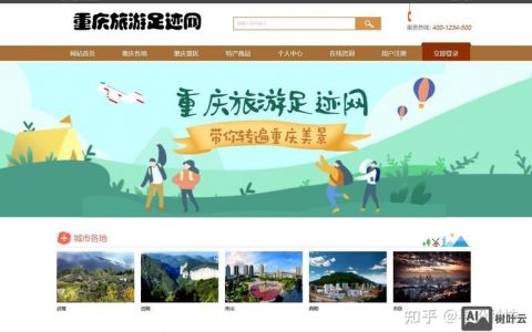 重庆搭建网站，重庆搭建网站多少钱？需要哪些步骤？