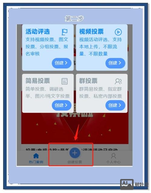 主办方微信投票如何变现