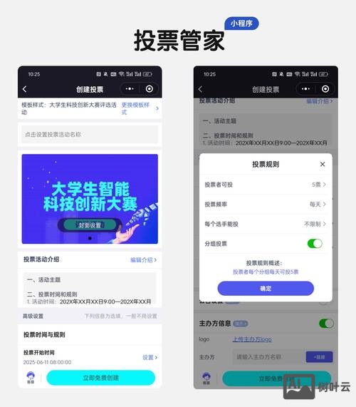 主办方微信投票如何变现