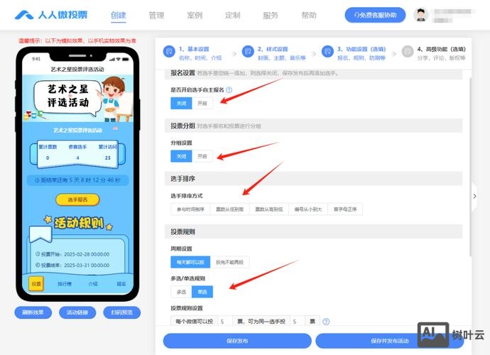主办方微信投票如何变现