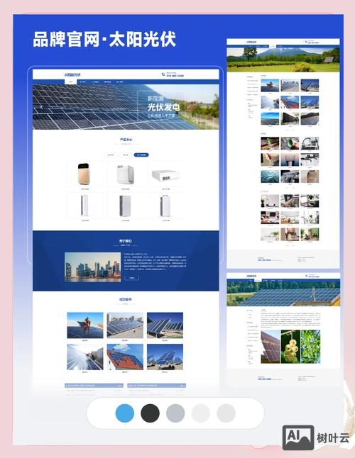 如何搭建公司官网