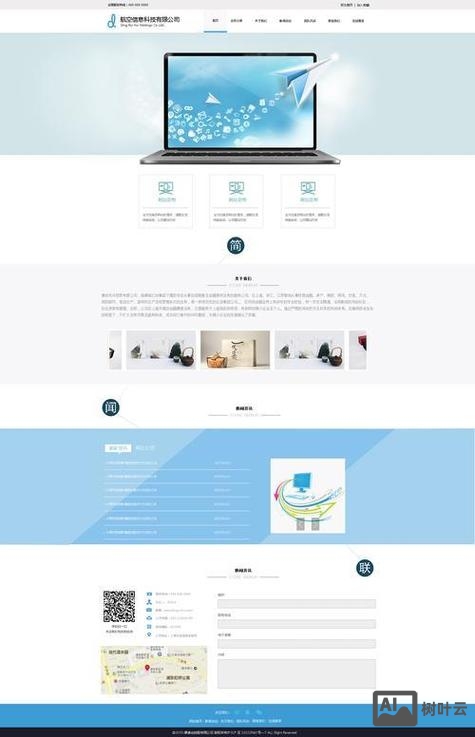 如何搭建公司官网