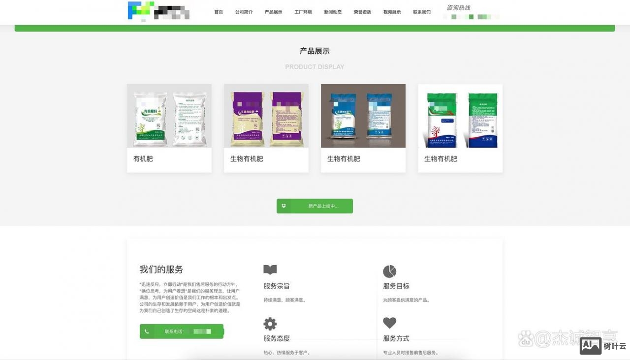 如何搭建公司官网