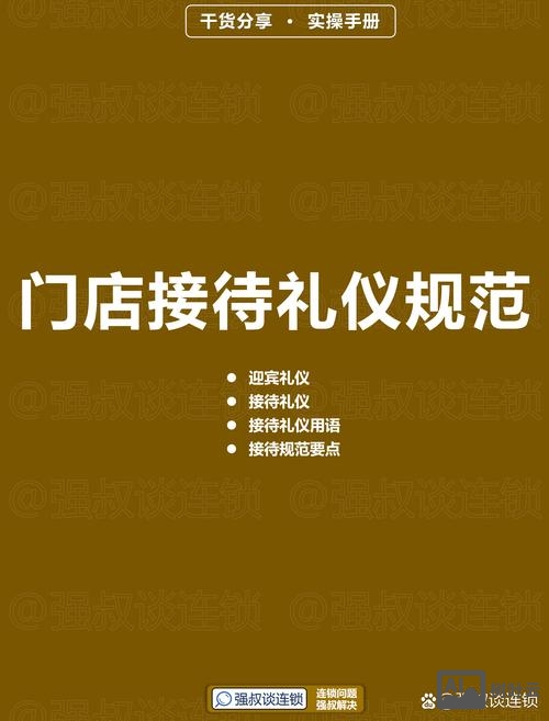 如何向离店的顾客打招呼