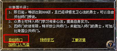 互联网如何快速收徒推广