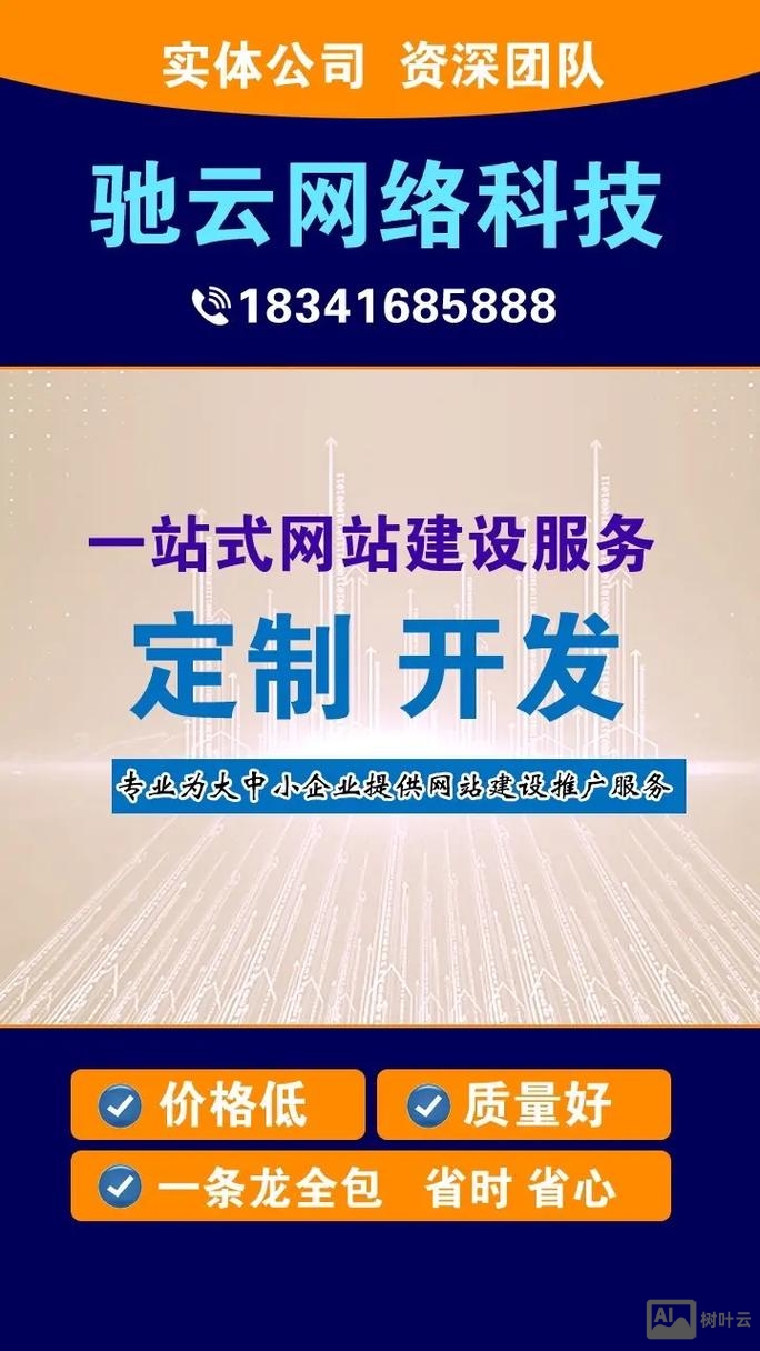 石家庄专业网站搭建
