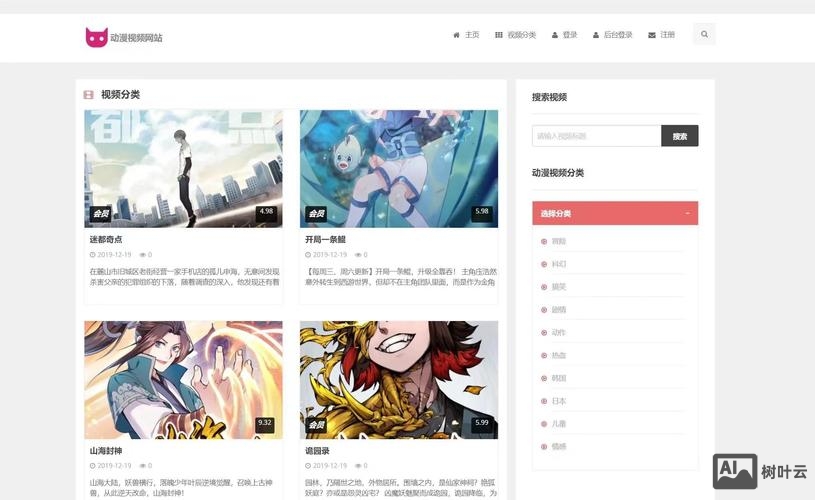 动漫网站搭建源码