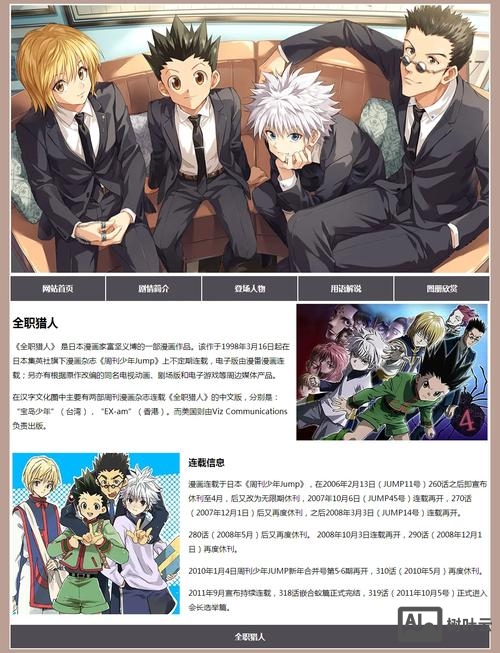 动漫网站搭建源码