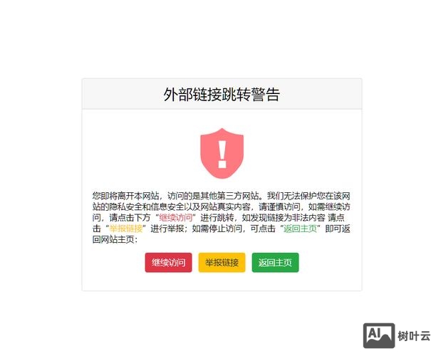网站转跳如何解决办法