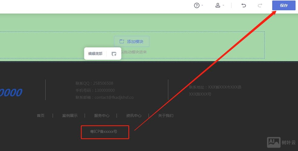工信部如何查询备案号