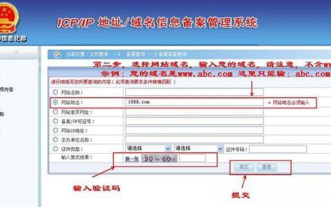 工信部如何查询备案号，工信部备案号怎么查？