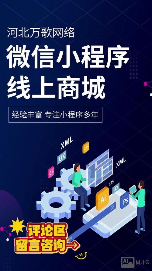 廊坊搭建影视小程序