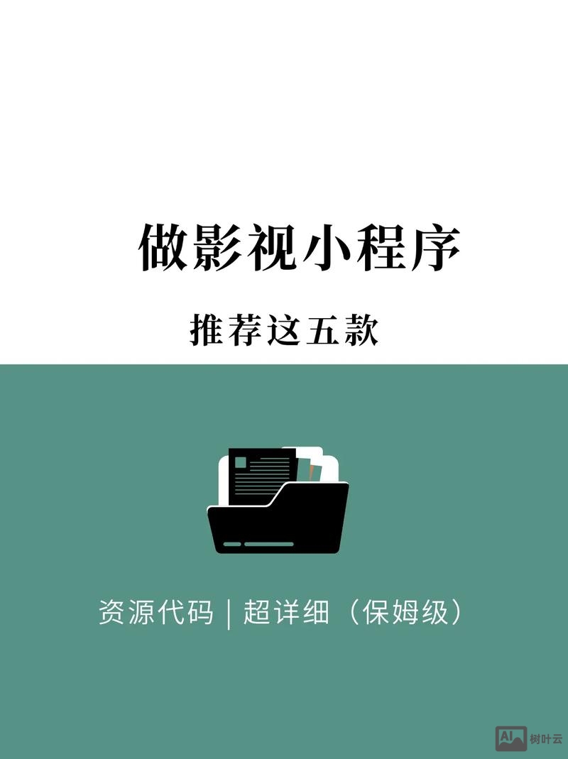 廊坊搭建影视小程序