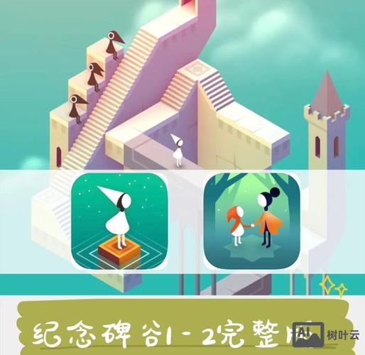 如何用ps做出纪念碑谷