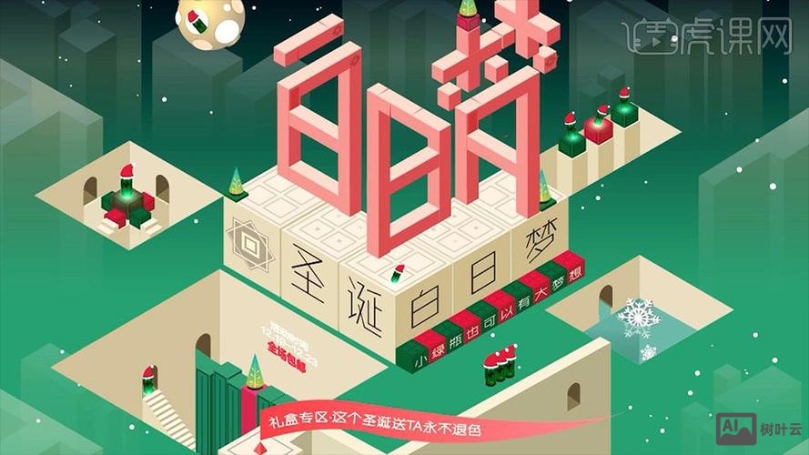 如何用ps做出纪念碑谷