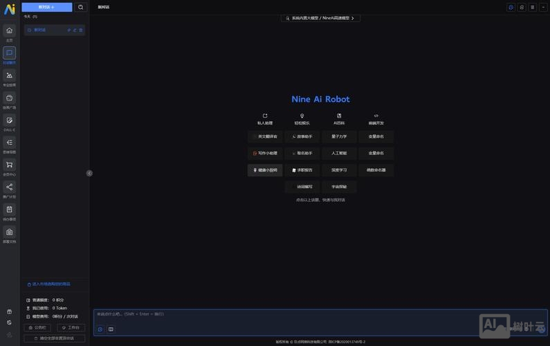 搭建人工智能网站