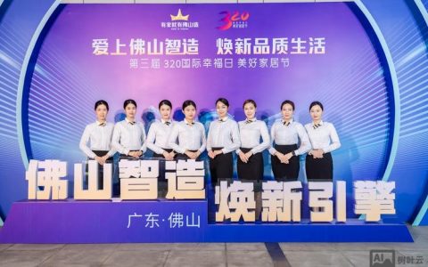 佛山品牌官网搭建，佛山品牌官网搭建如何提升品牌影响力？