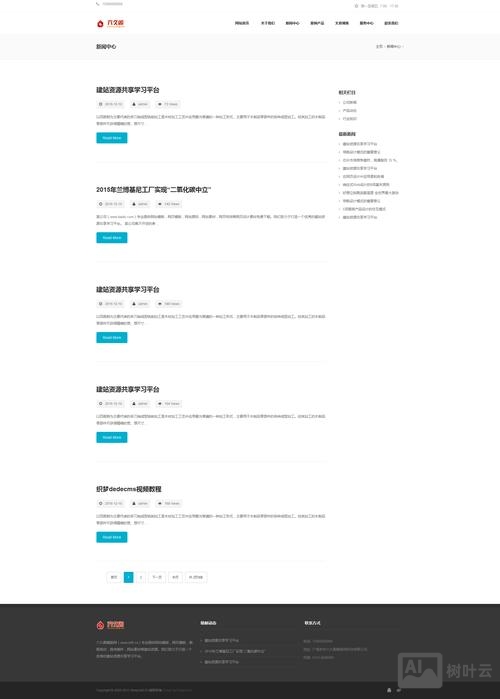 如何建立一个新闻网站