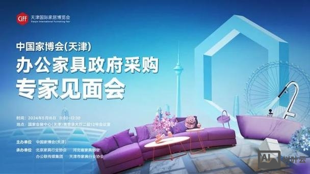 天津政采商城搭建