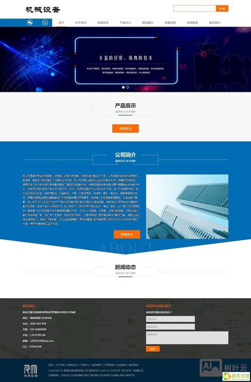 织梦如何不用手机站