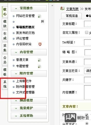 织梦如何不用手机站