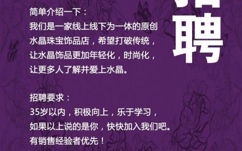yig 晶体 招聘，YIG晶体招聘，具体岗位和要求是什么？