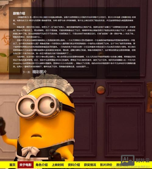 搭建站点dw作业