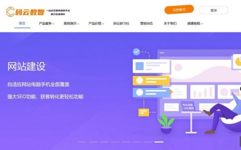 有网站模板怎么搭建，网站模板如何快速搭建？