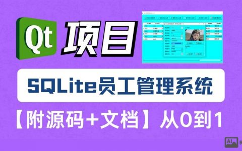 qt软件 招聘，qt软件招聘，岗位要求与薪资如何？