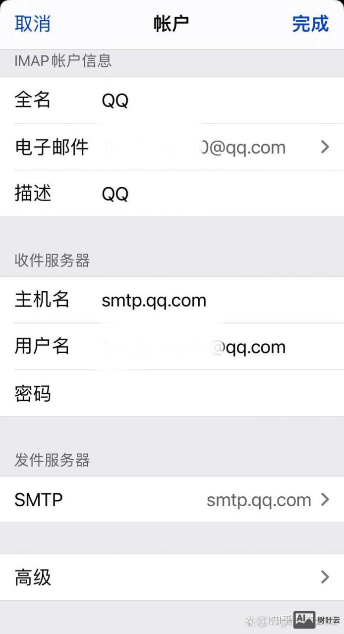 如何在苹果手机上设置qq邮箱