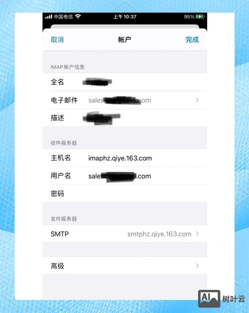如何在苹果手机上设置qq邮箱