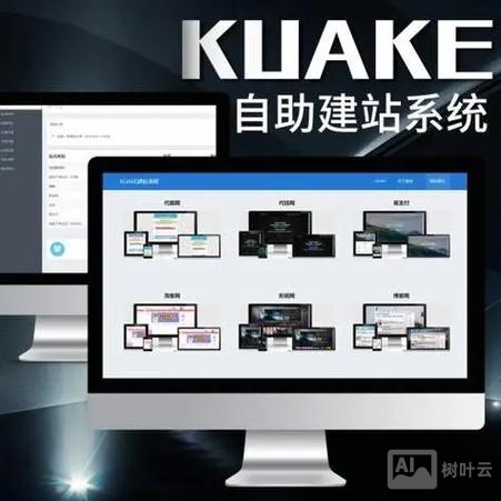 在线搭建自动建站生成