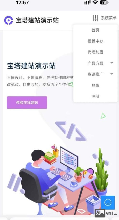 在线搭建自动建站生成