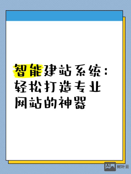 在线搭建自动建站生成