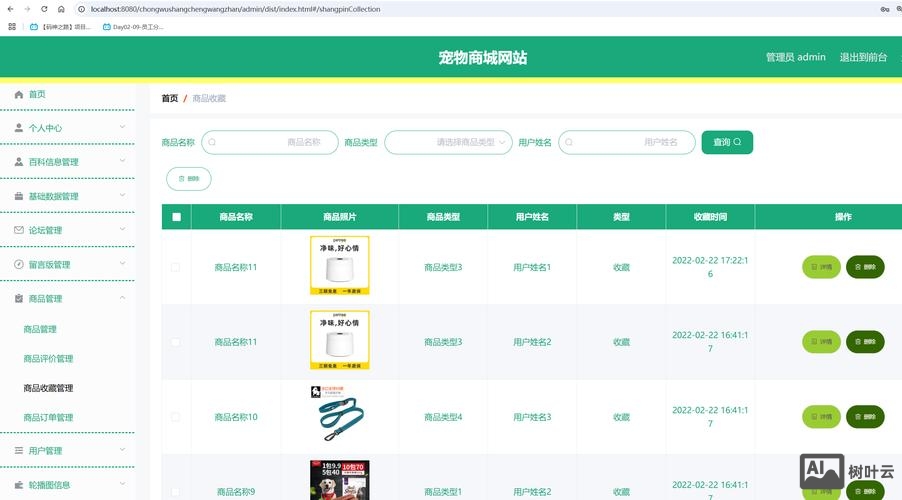 如何建一个收藏网站