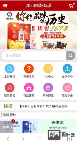 商品出售网站搭建