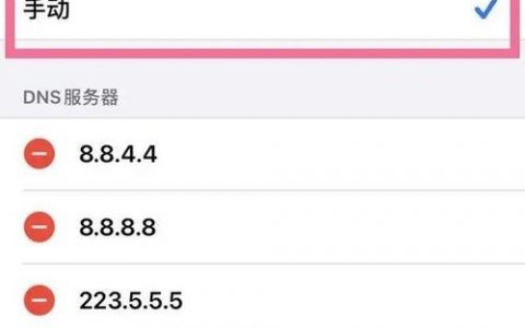如何修改dns 快速使用境外网站，如何修改DNS快速使用境外网站？