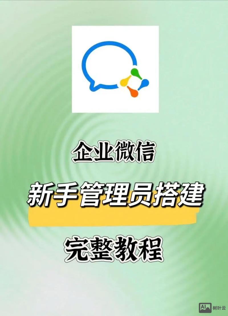 微信营销团队搭建